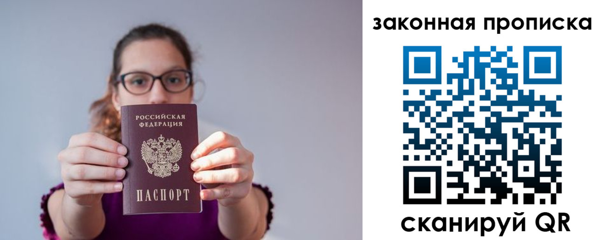 пропишу в квартире в Череповце