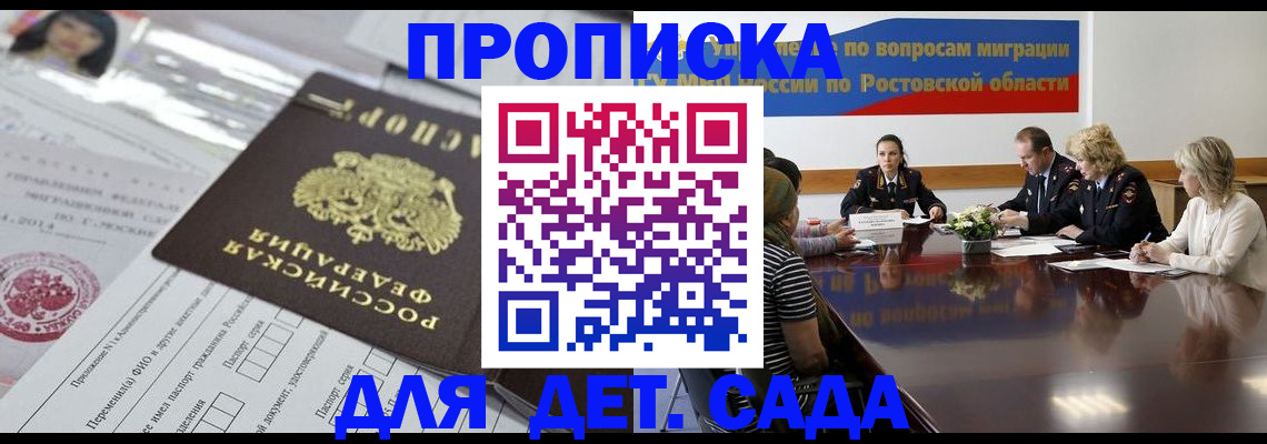 регистрация для дет. сада в Череповце