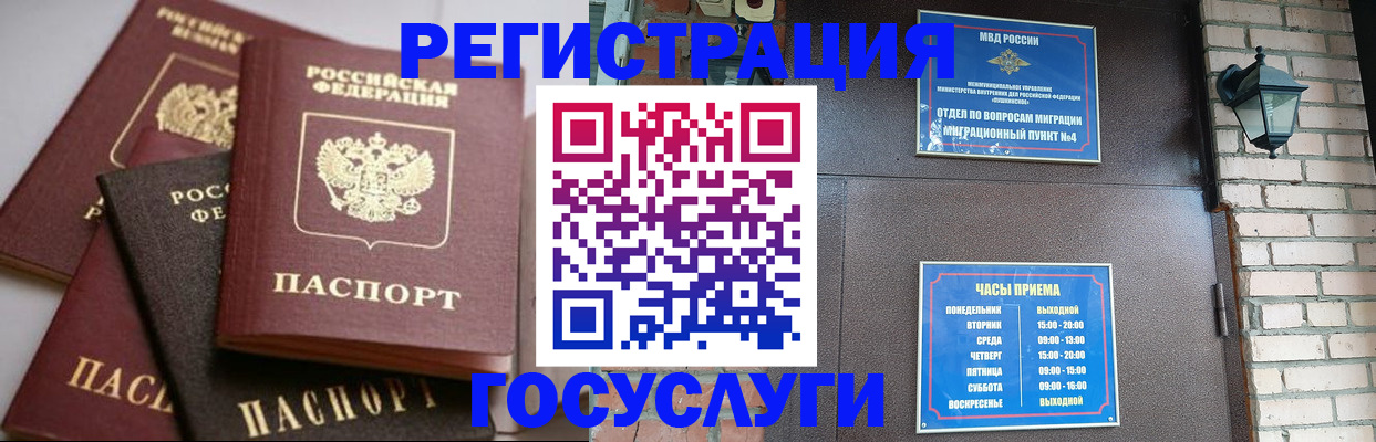 временная регистрация в Череповце