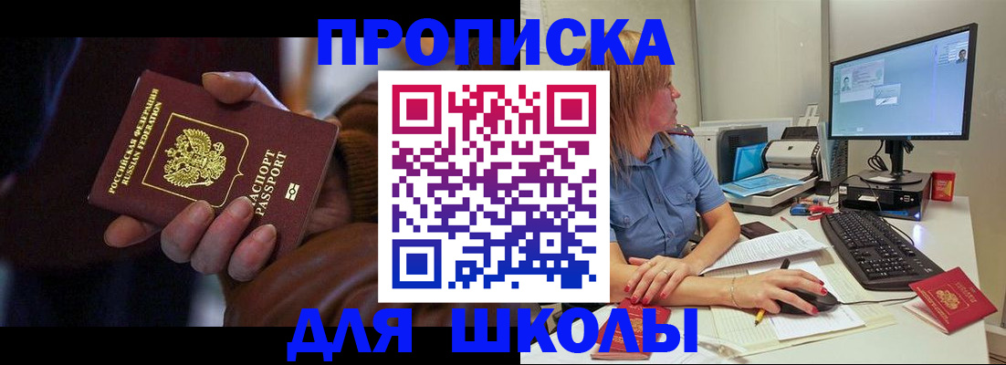 временная регистрация в квартире в Череповце