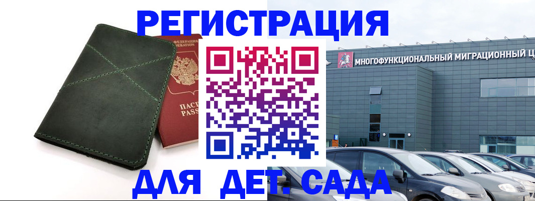 временная регистрация купить в Череповце
