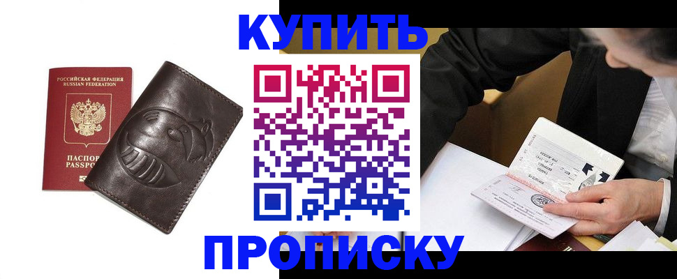 прописка для кредита в Череповце