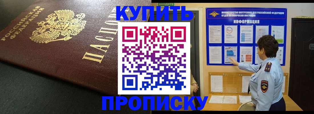 временная регистрация гарантия в Череповце