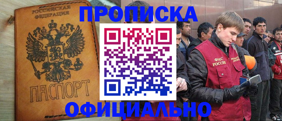 регистрация в Череповце