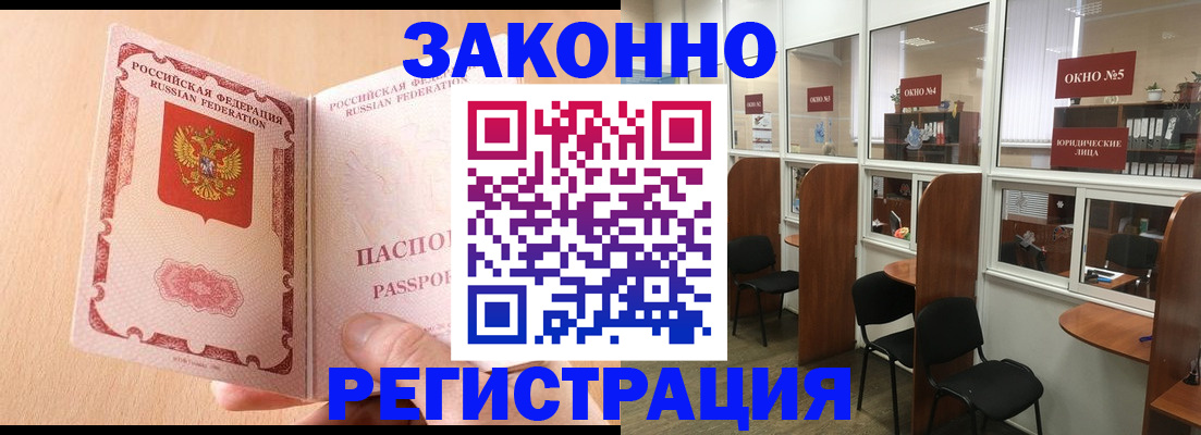 прописка для военкомата в Череповце
